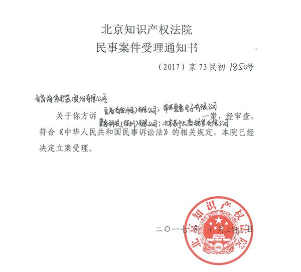 【深圳專利申請】海信夏普之爭再升級，海信與近日起訴夏普專利侵權(quán)
