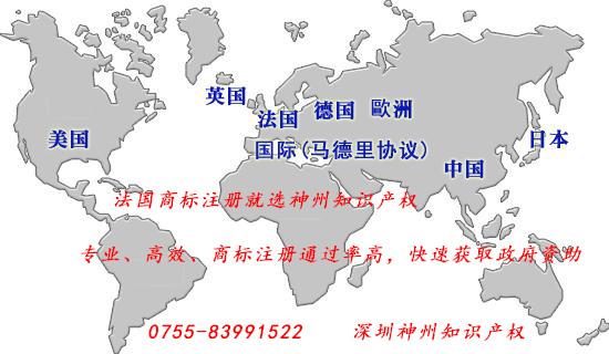 在深圳法國(guó)商標(biāo)注冊(cè)多少錢？怎樣申請(qǐng)法國(guó)商標(biāo)？