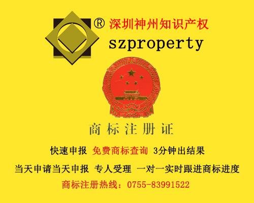 注冊歐盟商標(biāo)怎么選擇深圳商標(biāo)注冊代理機(jī)構(gòu)？