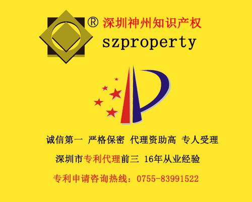 深圳市寶安區(qū)美國(guó)歐盟日本專利申請(qǐng)資助最高2.5萬(wàn)！寶安pct專利最高5千