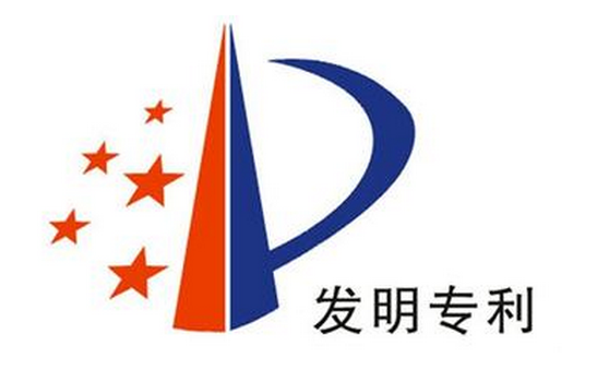 2019年深圳專利申請入戶是發(fā)明專利好還是實用新型專利好？