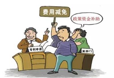 企業(yè)學(xué)生個人提供深圳專利申請費(fèi)用減緩證明材料的好處