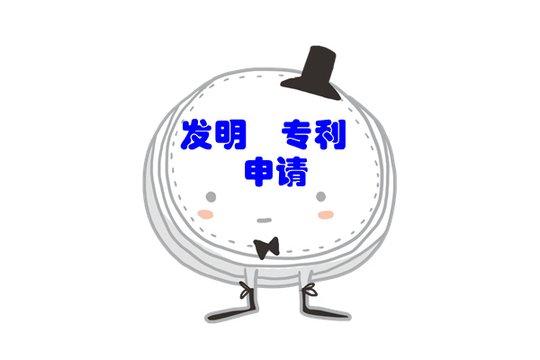 深圳專利申請權(quán)的有效期真有法律上規(guī)定的那么久嗎？