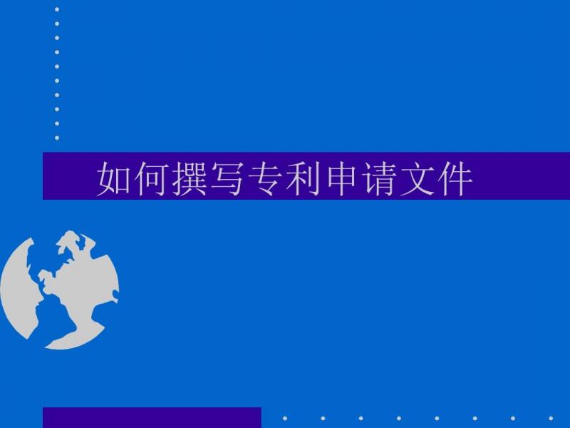 這五種深圳專(zhuān)利申請(qǐng)類(lèi)型將不會(huì)被授予專(zhuān)利權(quán)！